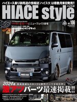 HIACE Style